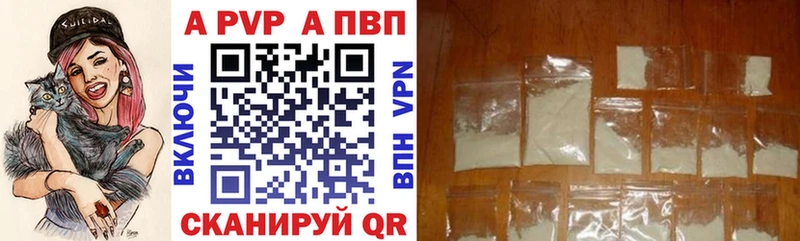 A-PVP крисы CK  Ахтырский 