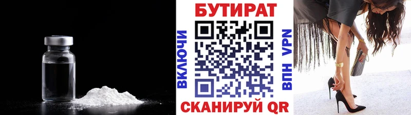 Бутират жидкий экстази  сколько стоит  Ахтырский 