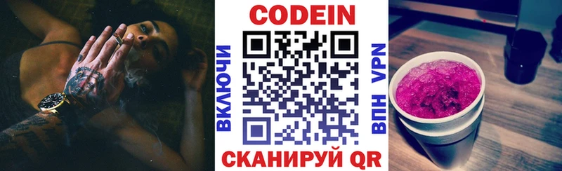 мега ССЫЛКА  как найти наркотики  Ахтырский  Кодеиновый сироп Lean напиток Lean (лин) 