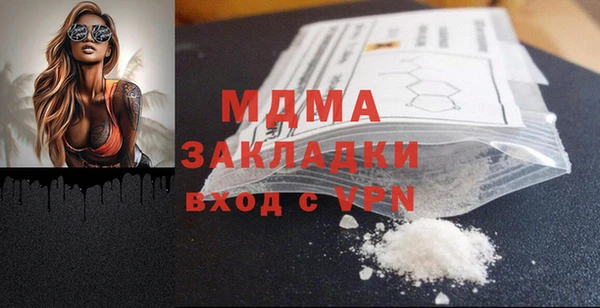 молекула духа Саяногорск
