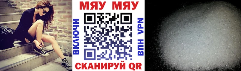 купить закладку  Ахтырский  МЯУ-МЯУ мяу мяу 