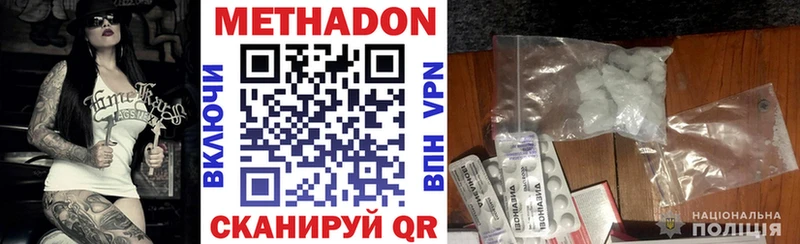 МЕТАДОН methadone  купить закладку  Ахтырский 